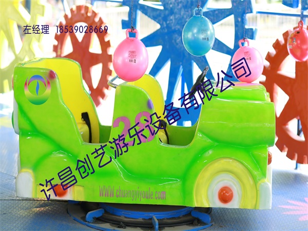 许昌创艺游乐设备有限公司_魔幻汽车_疯狂魔幻车
