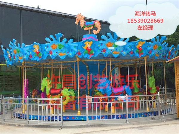 双鸭山动物转马游艺设施海洋转马优质厂家创艺火爆定制  动物转马游乐设备  许昌创艺游乐设备  海洋转马游乐设备