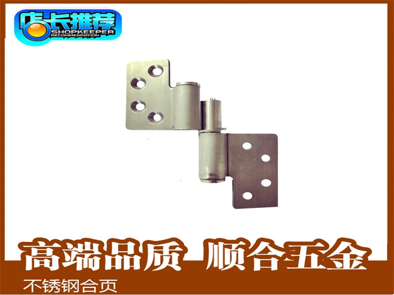 上等防火合页顺合五金制品厂供应——不锈钢 门窗合页 防火合页厂家