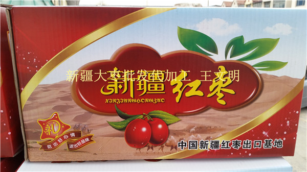 山东新疆大枣批发厂家  新疆大枣厂家