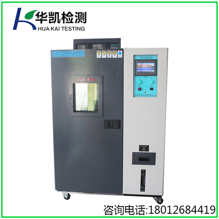 盐城HK-408L高低温交变试验机厂家 价格  盐城高低温试验机