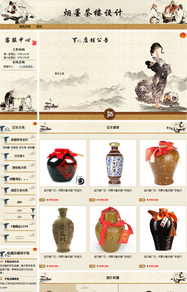 三年坛花雕  黄酒  哈尔滨  批发