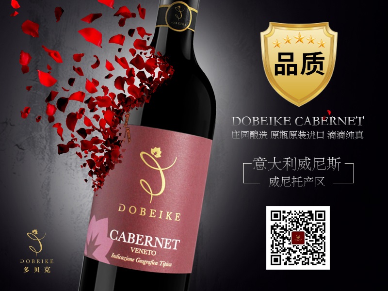 爆销多贝克葡萄酒 新品多贝克佳美纳红葡萄 多贝克佳美纳红葡萄酒 干红葡萄酒