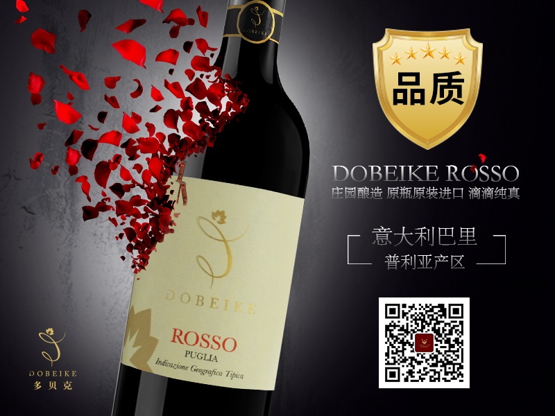福建新品多贝克普莱红葡萄酒供应_多贝克普&nbsp;&nbsp;多贝克葡萄酒&nbsp;&nbsp;干红葡萄酒