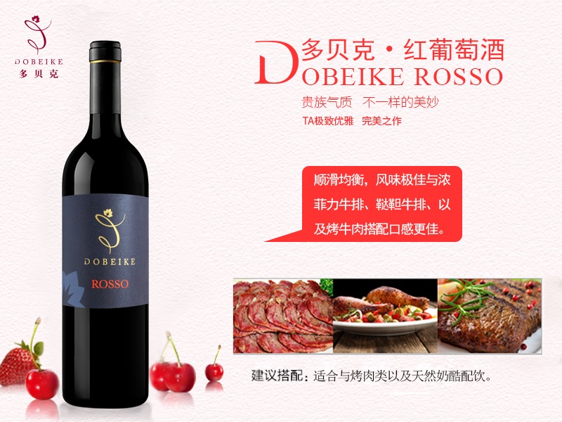 厦门多贝克红葡萄酒专业供应_海南多贝克红 干红葡萄酒