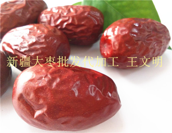 展会新疆大枣厂家批发处理  新疆红枣批发