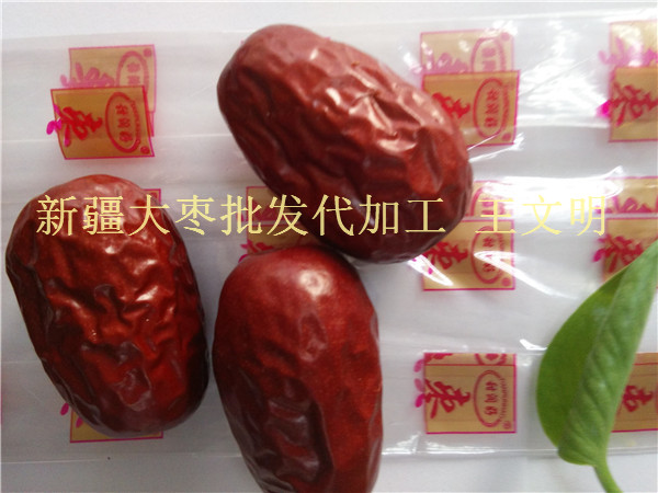 展会新疆大枣厂家批发处理  新疆红枣批发