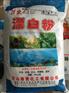 泉州好用的漂白粉\漂白粉公司哪家好【泉洋