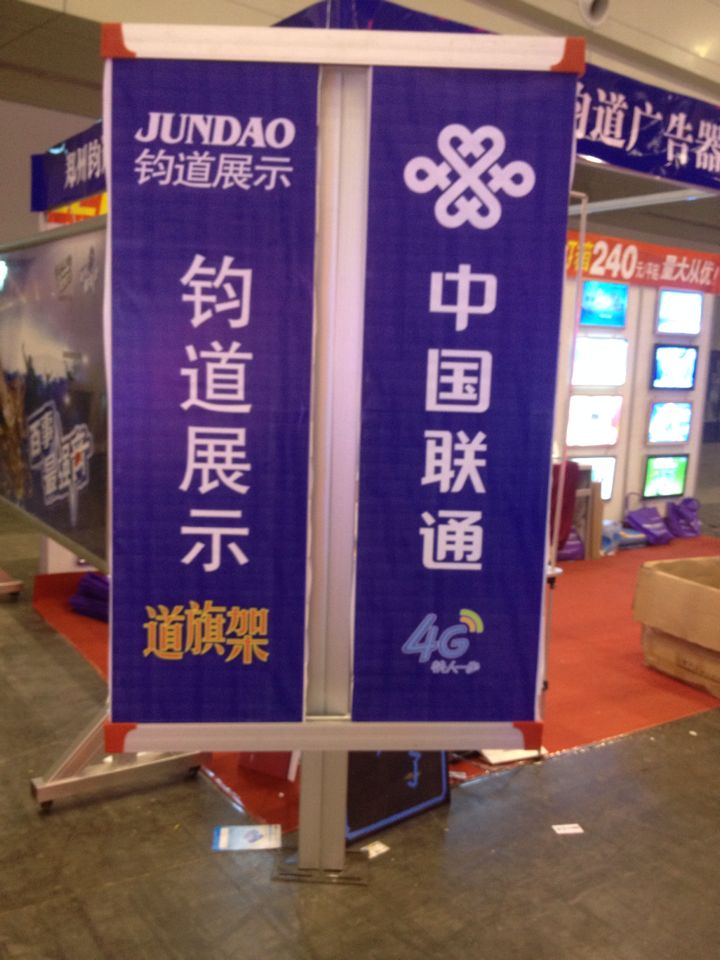 钧道定制铝合金道旗架制作宣传