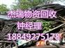 阜阳电缆回收+阜阳二手电缆回收.价格/咨询表