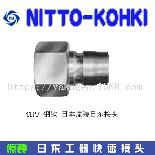 日本大和电业安全插销SPT-11日东接头NITTO日东空气接&nbsp;&nbsp;日东NITTO接头