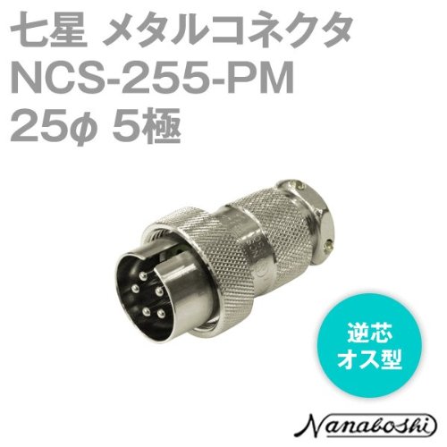 七星航空插头现货NCS-4010-R大和电业daiwaden&nbsp;&nbsp;NANABSOHI七星