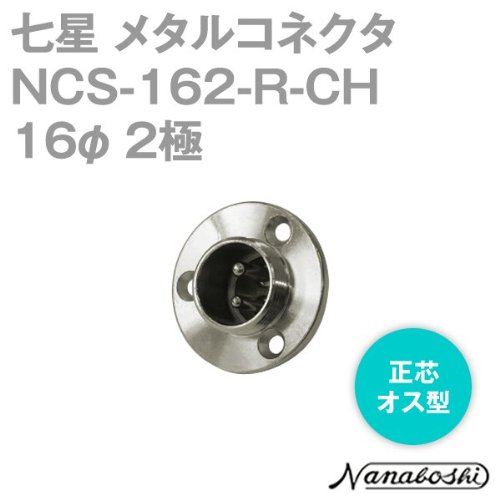 七星连接器NANABOSHI七星插头现货大和电业安全锁