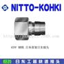 日东气管接头2S-A日本原装NITTO日东油压接头现货