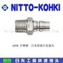 日本七星插头NCS系列【新田/霓达空气接头】