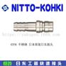 日东工器油压接头10HP/10HS【霓达摩尔模具接头】