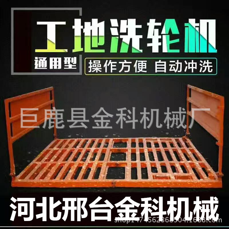 供应邢台工地洗车台 厂家出售邢台工地洗轮  洗轮机  邢台洗轮机  洗轮机批发价格