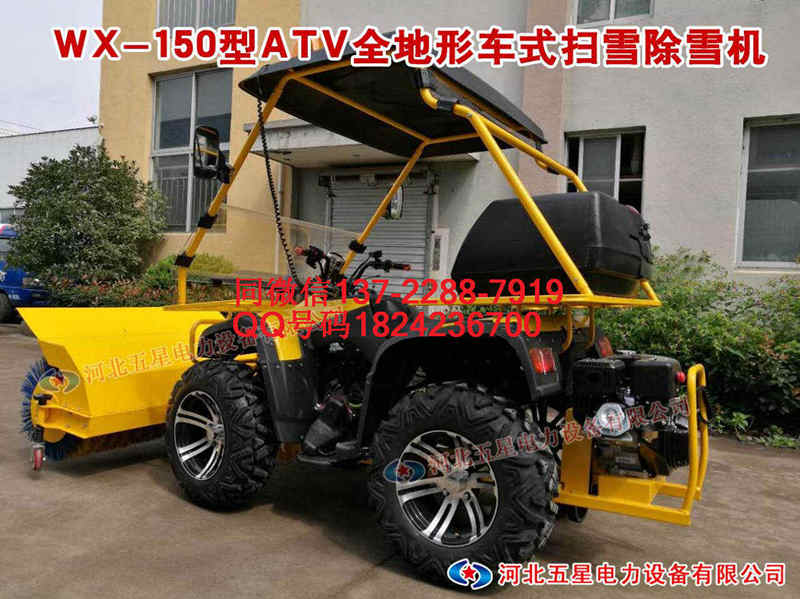 北方小型扫雪机械 冀虹摩托车改装四轮驱动 扫雪除雪机&nbsp;&nbsp;北方城市扫雪&nbsp;&nbsp;扫雪小型机械&nbsp;&nbsp;摩托车改装扫雪机