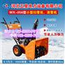 扬雪口190度可调。张家口人都在用的除雪抛雪机