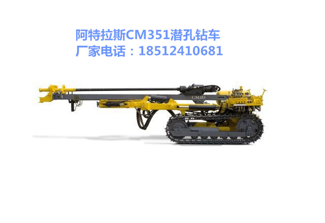 临沧阿特拉斯D50凿岩台车出厂面价