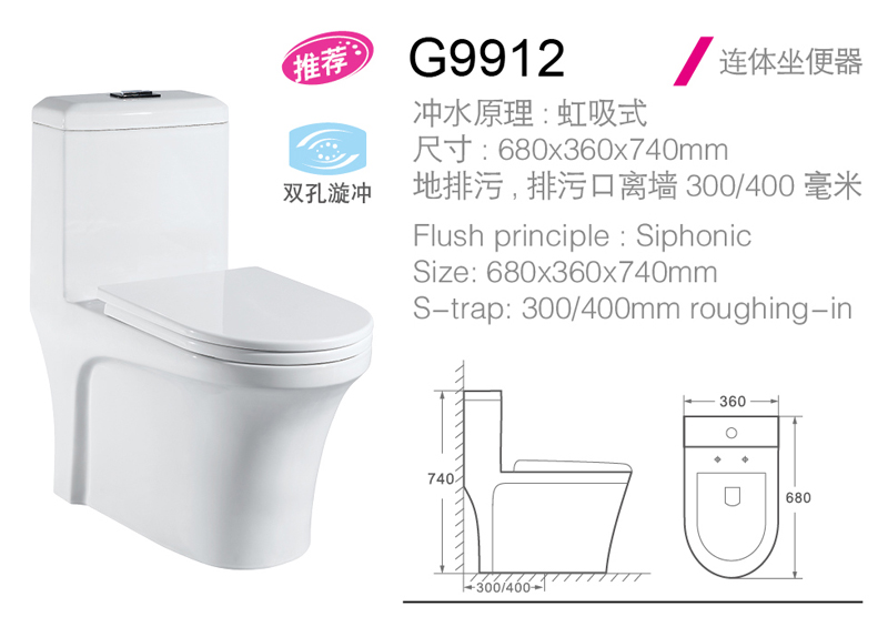 亚细亚卫浴优惠的连体座便器_中国陶瓷十大  连体马桶  座便器厂家