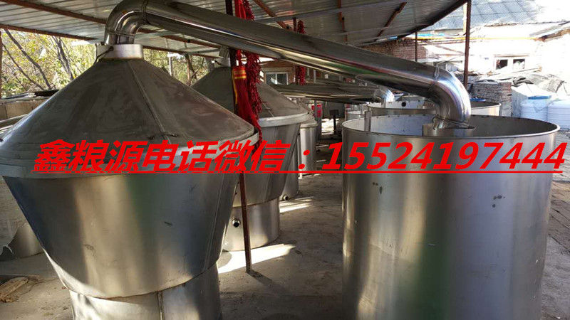 想要可靠的传统酿酒技术就找辽中县鑫粮源酿  酿酒技术指导