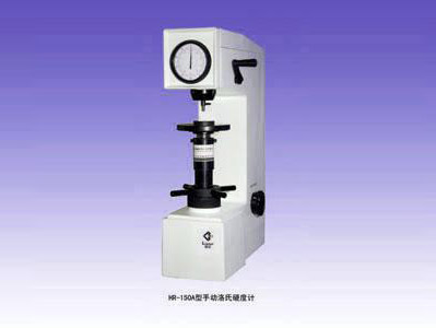 优质的HR-150A手动洛氏硬度计由西安&nbsp;&nbsp;HR-150A型手动&nbsp;&nbsp;西安手动洛氏硬度计