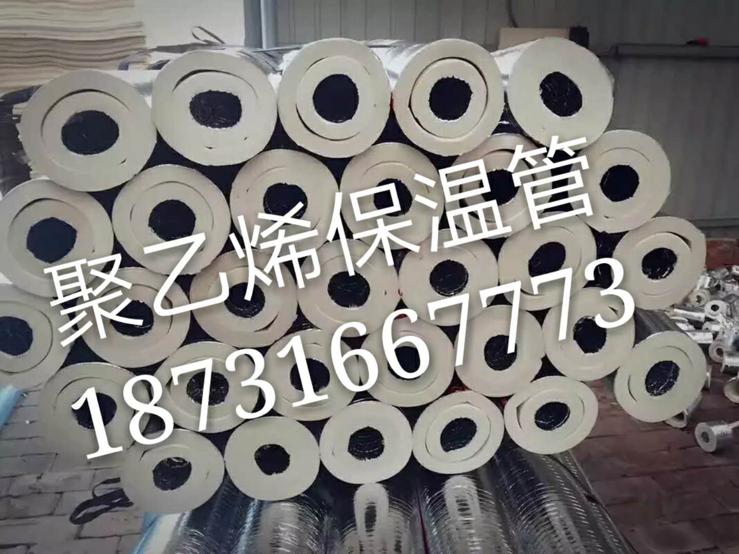 恩施州水管保温聚管生产厂家《厂家报价