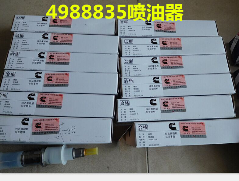 24V进口QSX15电子输油泵（5362256&nbsp;&nbsp;4935095