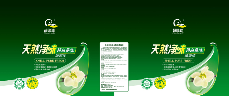 【厂家直销】泉州品质好的内外墙乳胶漆_厦  墙面漆  福建墙面漆厂家
