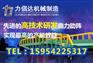 力倡达机械提供好的平台加宽登车桥-优质浦