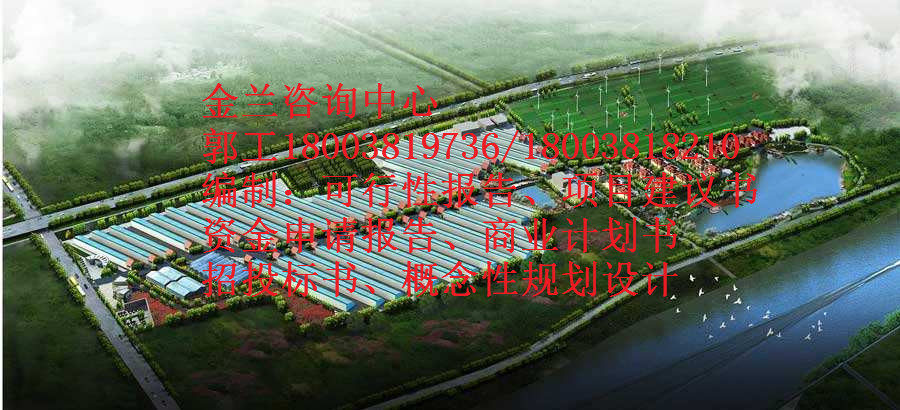河池编写节能评估报告_河池金兰运营中心