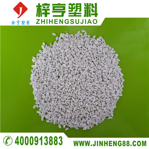 企石防火母粒——品牌好的东莞防火母粒厂家  PC防火阻燃母粒  环保PE发泡防火母粒
