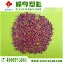 广东阻燃母粒厂家品牌——石排阻燃母粒