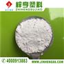 横沥无卤阻燃剂，东莞无卤阻燃剂厂家新资讯