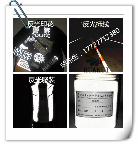 玻璃微珠反光粉服装丝网印刷高亮反光粉批发