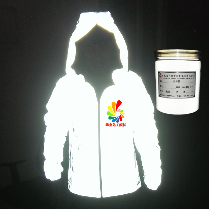 玻璃微珠反光粉服装丝网印刷高亮反光粉批发