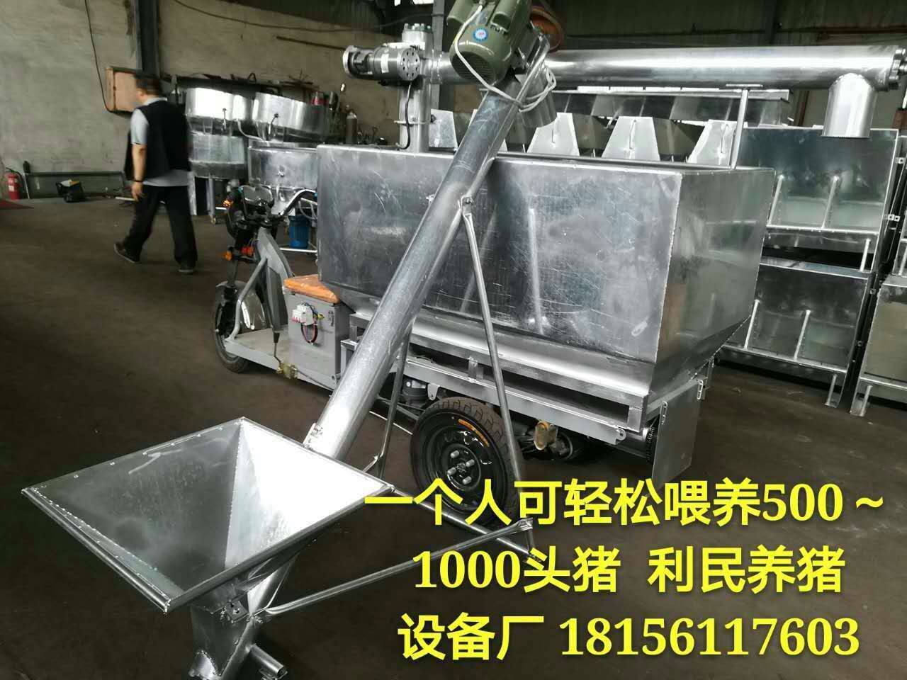 适合养殖场自动上下料车  养猪场料车  养殖场自动喂料车