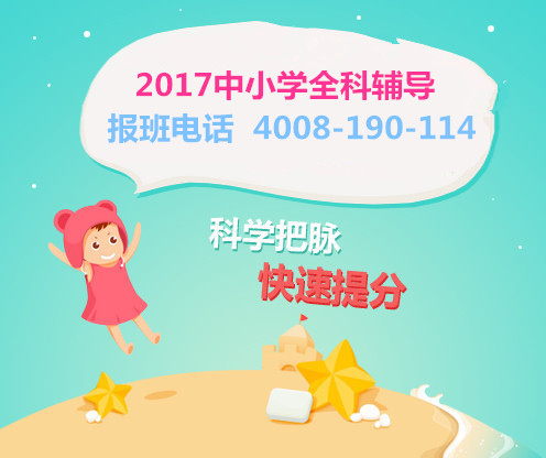 上海四年级补奥数和语文去什么地方报班好？推荐精锐  一对一  教育