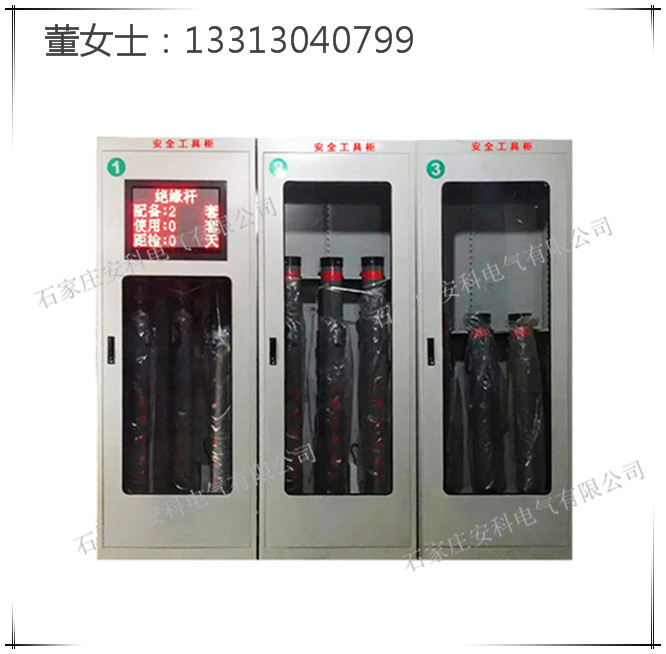 安全工具柜 电工专用工具柜