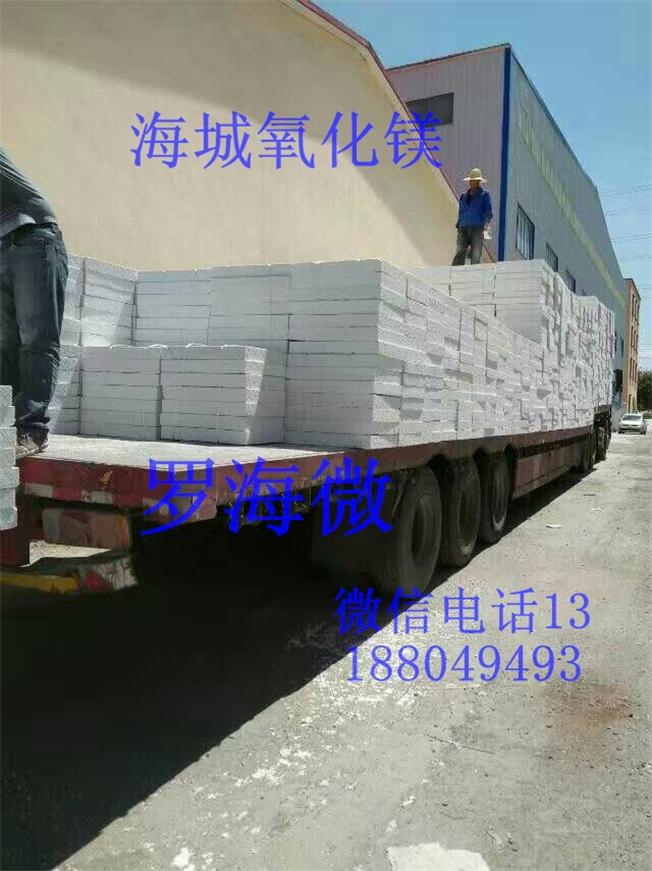 钢厂 电厂脱硫 镁砂 发泡剂