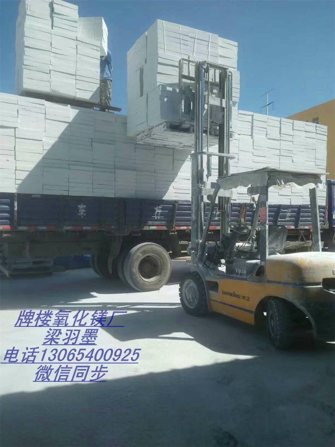 镁砂  脱硫粉  硫酸镁专用粉  改性剂