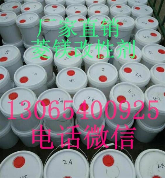 氧化镁 85粉 90粉  改性剂   脱