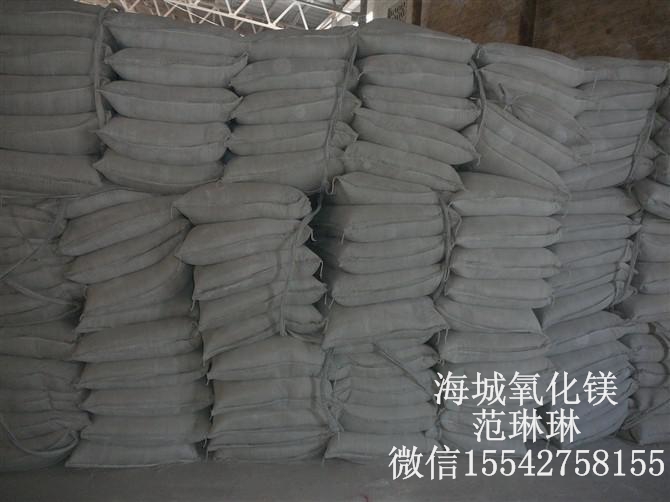 高纯度氧化镁 轻烧粉 板材 改性剂 发泡剂