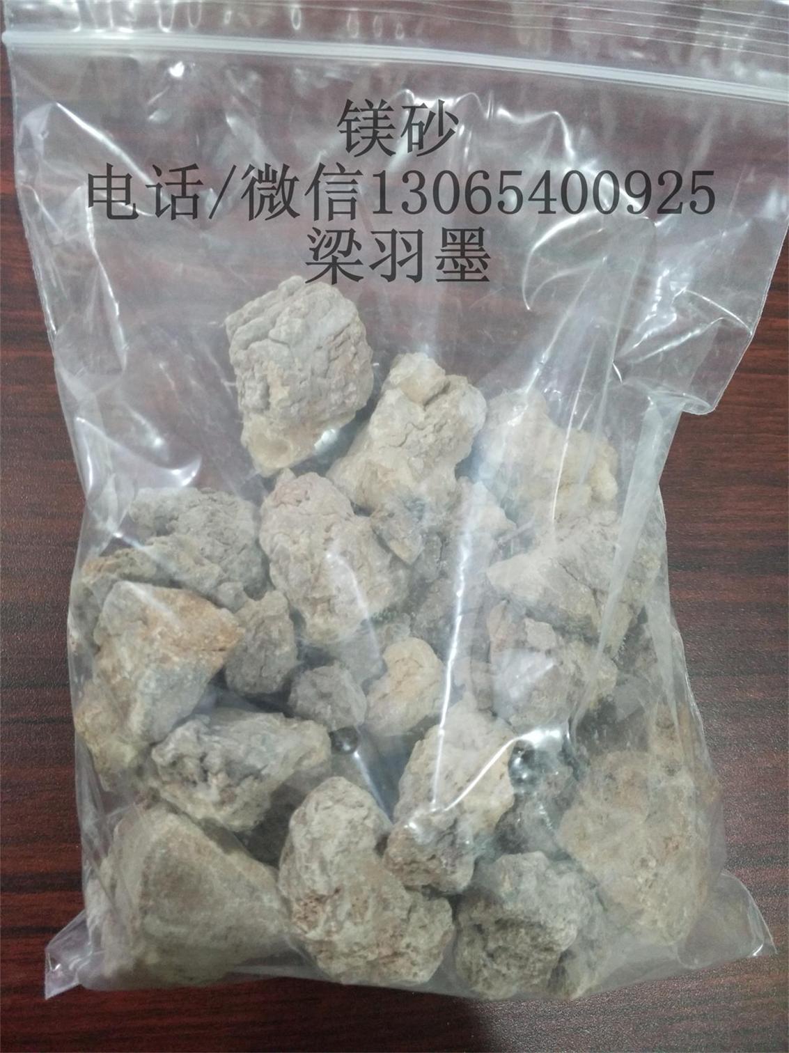 镁砂 硫酸镁 改性剂 脱硫