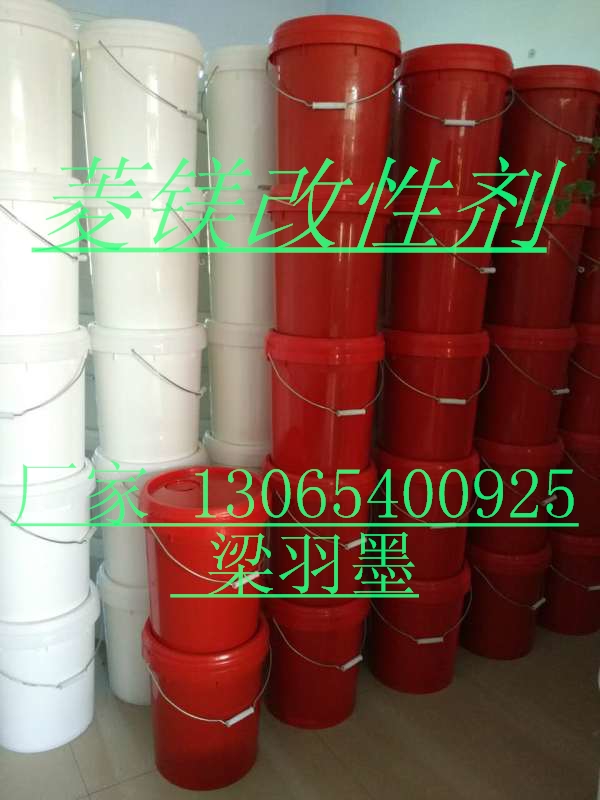 氧化镁  改性剂  牌楼氧化镁  海城氧&nbsp;&nbsp;海城氧化镁