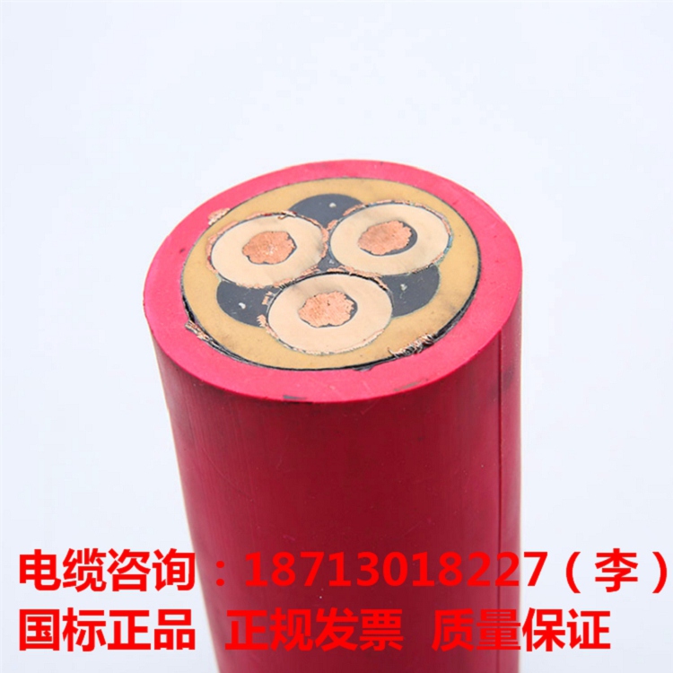 MC金属屏蔽采煤机橡套软电缆3*95+2*50