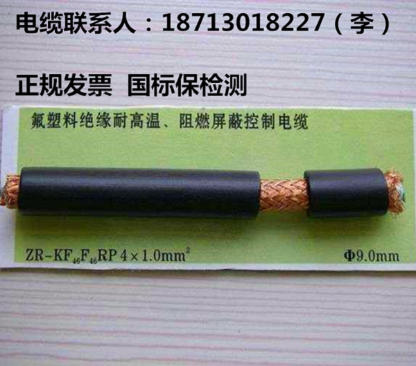 KFF32高温控制线27*0.5生产工艺