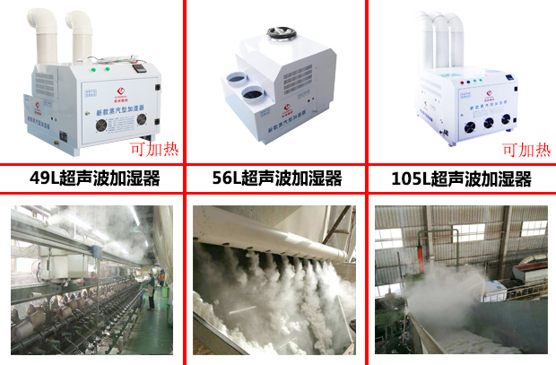 河南好的棉花加工加湿器供应-棉花加工厂用&nbsp;&nbsp;棉花回潮加湿器&nbsp;&nbsp;籽棉回潮加湿器