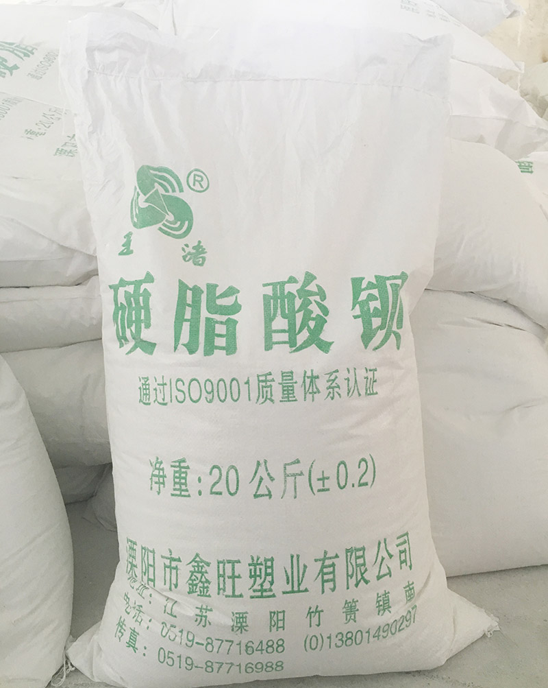 溧阳鑫旺塑业提供常州范围内具有口碑的硬脂&nbsp;&nbsp;硬脂酸钡&nbsp;&nbsp;PVC热稳定剂